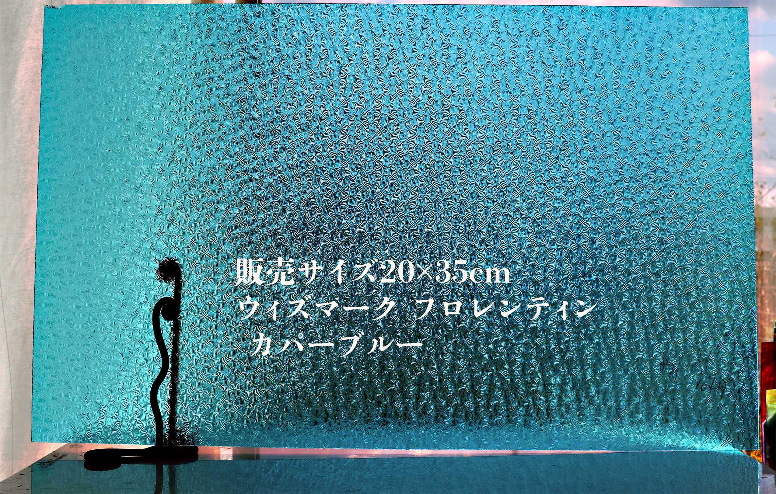 ウィズマークグラス（Wissmach Glass）｜ステンドグラス用ガラス