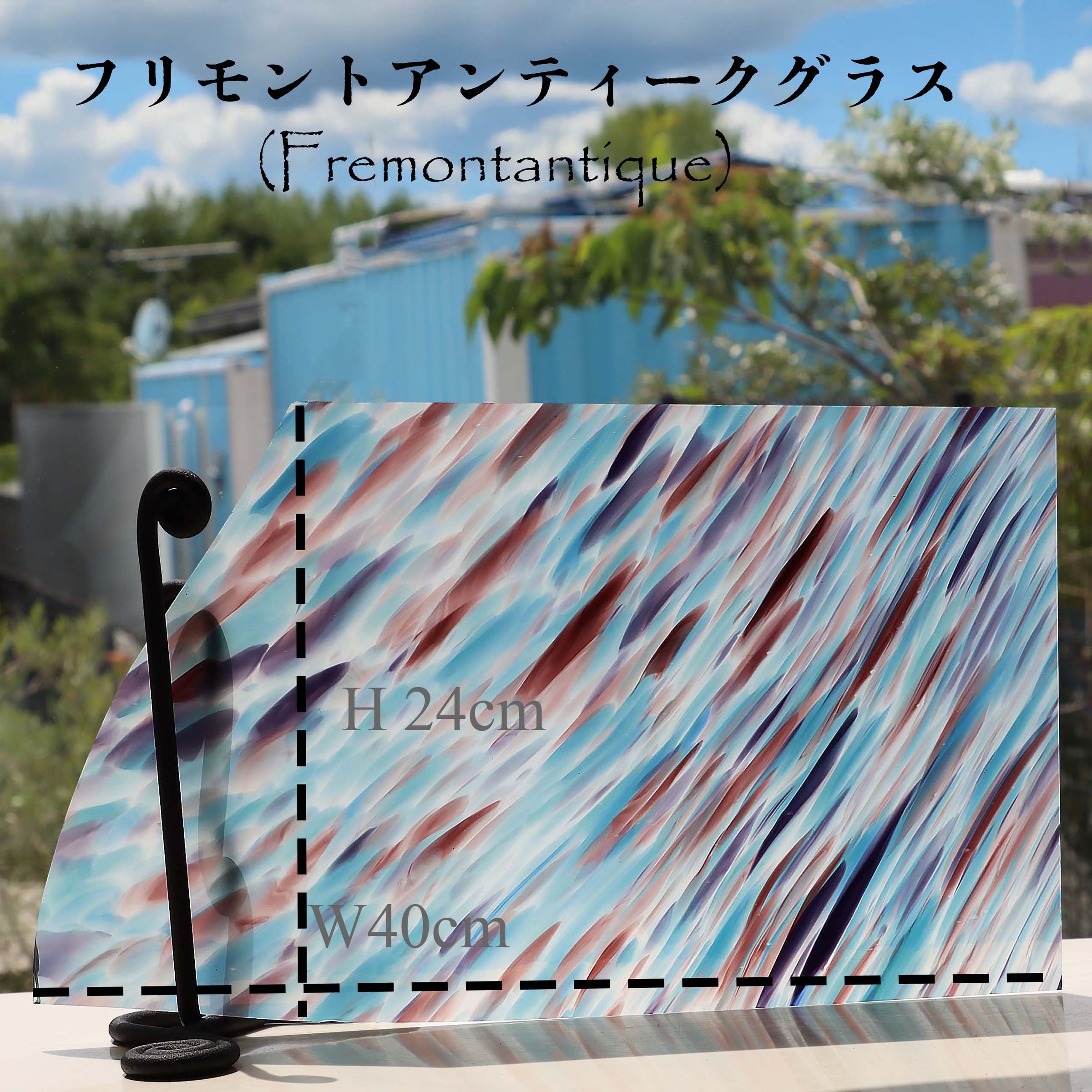 フリモントアンティークガラス オパック｜W40×H24cm 希少オパック
