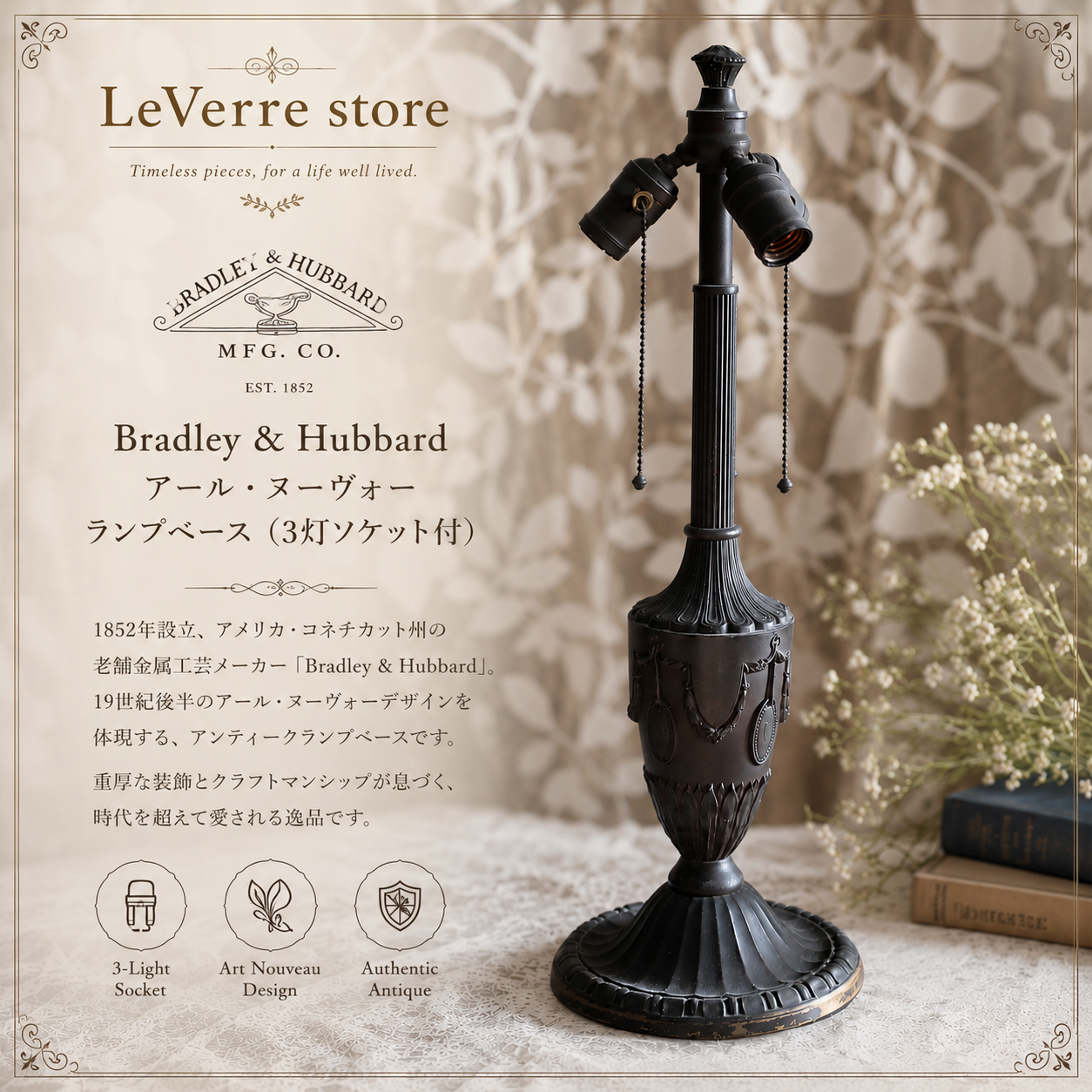 ランプベース 【公式通販】